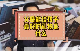儿子暗示想要什么礼物？父母如何正确应对？