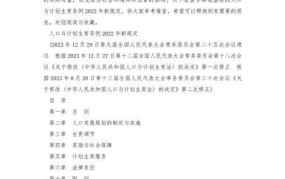 河南省人口与计划生育条例实施细则有哪些？