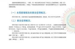 2023年5月还会有疫情吗（2024年疫情）