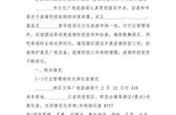 疫情防控工作总结简短100字内容，疫情防控工作简短总结