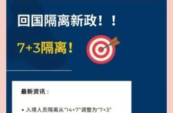 回国隔离政策最新2022年12月（带宠物回国哪里不需要隔离）