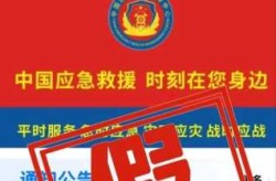 警方紧急提醒!参加过核酸检测的人请注意（警方紧急提醒收到这种信息立即删除）