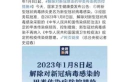 北京新型冠状病毒的最新消息（最新冠状新型病毒最新消息）