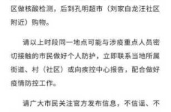 莒南疫情防控最新消息，莒南疫情最新情况