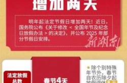 国办公布2021年部分节假日安排（2019节假日放假时间表）