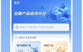 金山金融是什么平台？安全可靠吗？