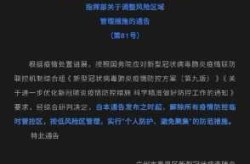 广东疫情最新情况解封，广州疫情最新消息什么时候解封