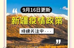 新疆：本轮疫情为史上防控难度最大（乌鲁木齐疫情最新消息）