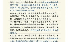 钟南山儿子投毒事件真相，如何提高网络安全意识？