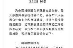 31省份增本土确诊80例 内蒙古46例（31省区市新增本土确诊病例30例）