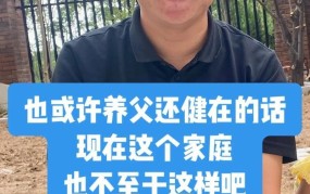 养父在我写作业时玩我，如何应对家庭问题？