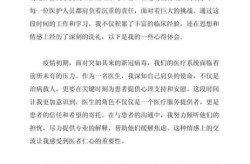 疫情防控心得体会1500字（抗击疫情心得体会1500字大学生）