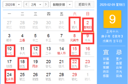 2020年2月有多少天，2020年一共有多少天