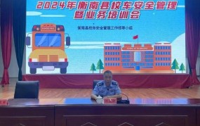 衡南县公安局地址在哪里？如何办理相关业务？