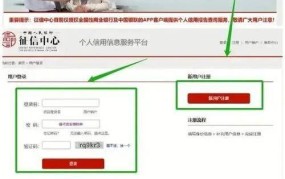 个人征信免费查询网站有哪些可靠平台？