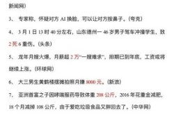 2023年10月4日新闻消息（2023年新闻大事）