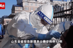 莱西增109例本土确诊 264例无症状（山东已发现14例无症状感染者）