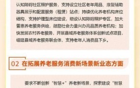 养老政策新政解读：哪些变化值得关注？如何影响老年人？
