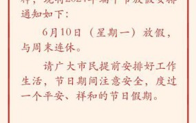 今年端午节放假安排是怎样的？有哪些传统习俗？