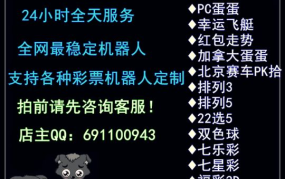 时时彩qq群靠谱吗？如何选择正规平台？