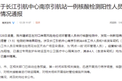 医生院外核酸混检阳性致病区被管控（核酸检测混检阳性）