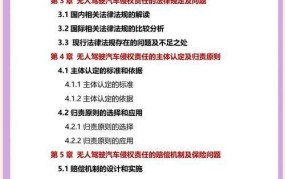 法务会计论文写作技巧与注意事项