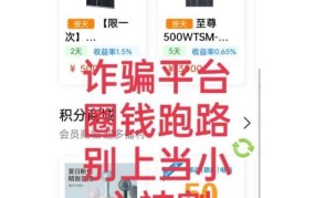 租机宝发信息是否诈骗？如何辨别手机租赁骗局？