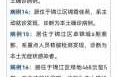 成都新增4例确诊 轨迹涉高新区、锦江区（成都锦江区好还是高新区好）