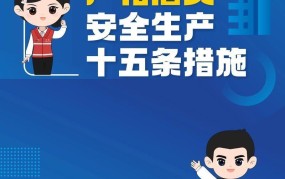 如何保障企业安全生产？有哪些措施和建议？