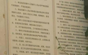 环保措施不到位会受到哪些处罚？企业应如何改进？