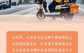 美团骑手偷吃事件真相，如何保障食品安全？