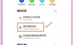 医保缴费网上操作步骤详解？网上医保缴费常见问题解答？