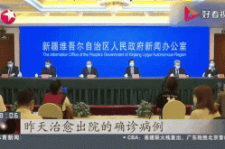 新疆:本轮疫情为史上防控难度最大（乌鲁木齐疫情防控最新消息）