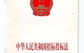 中华人民共和国招标投标法实施条例有哪些重点条款？