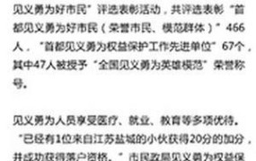 见义勇为如何落户北京？有哪些条件？