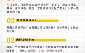 怎么办理高考复读手续？复读需要注意什么？