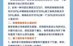 家庭装修施工合同如何签订？注意事项有哪些？