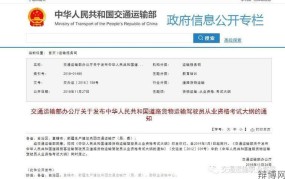 道路运输从业资格证如何考取？考试内容有哪些？