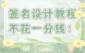 在线签名制作工具有哪些推荐？如何保证安全性和个性化？