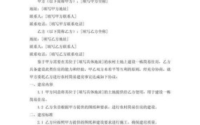 农村合作建房协议签订注意事项