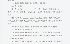 离婚协议书范本哪里可以找到？如何撰写？