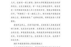 初中生疫情期间的感悟心得，中学生团队合作的心得和感悟