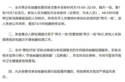 济南常态化核检改为两天一检（济南 核酸检测）