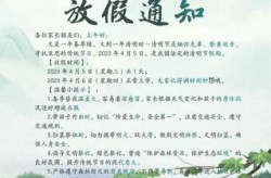 清明节放假2021年放几天（清明节学生放几天假）