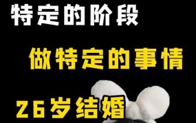 30岁不结婚违法吗？社会观念有哪些变化？