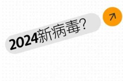 2022年新型冠状病毒叫什么名字呢，2022年新的病毒