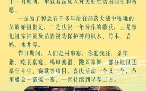 少数民族节日有哪些传统习俗？如何传承发扬？