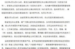 黑龙江增本土26例，黑龙江新增20例病例