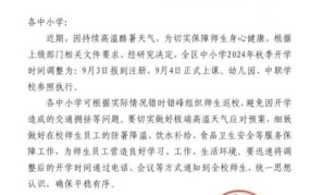 哪些地方延迟开学？原因是什么？