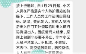 石家庄解封时间确定，市民如何做好过渡期准备？